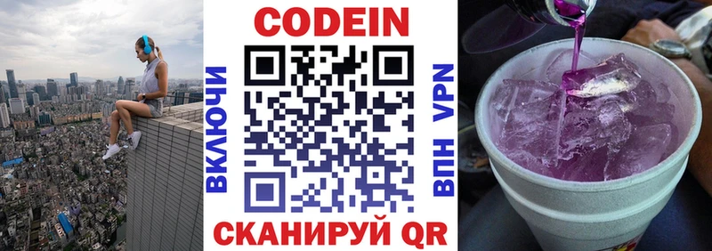 shop какой сайт  ссылка на мегу как зайти  Мураши  Кодеин напиток Lean (лин) 