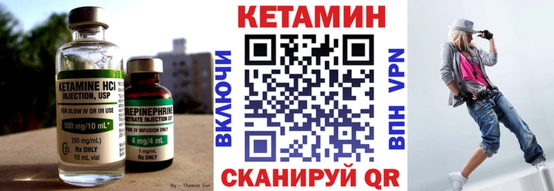 КЕТАМИН ketamine  Мураши 