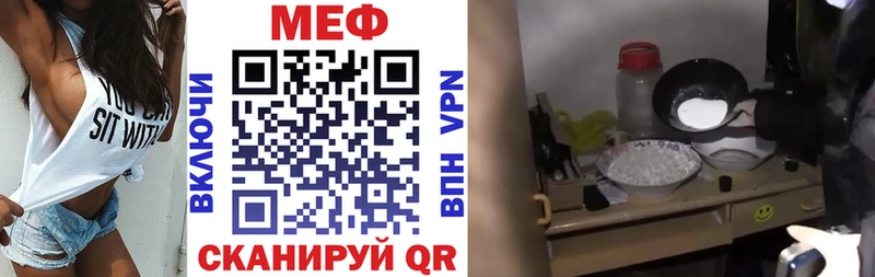 МЕГА ссылка  Мураши  МЕФ мяу мяу 